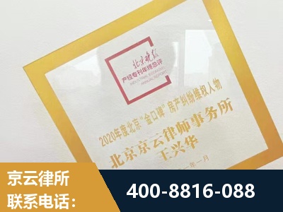 怒江-房产纠纷